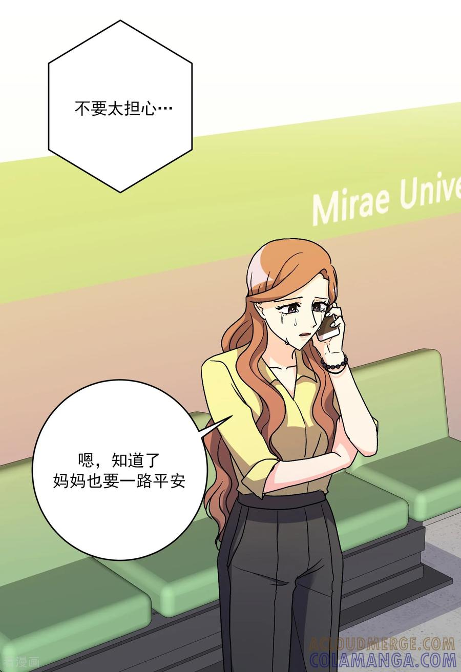 第24话 事故 第40页