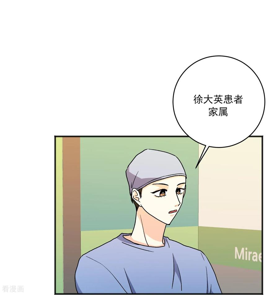 第24话 事故 第42页