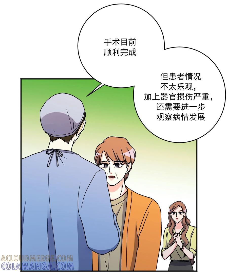 第24话 事故 第43页