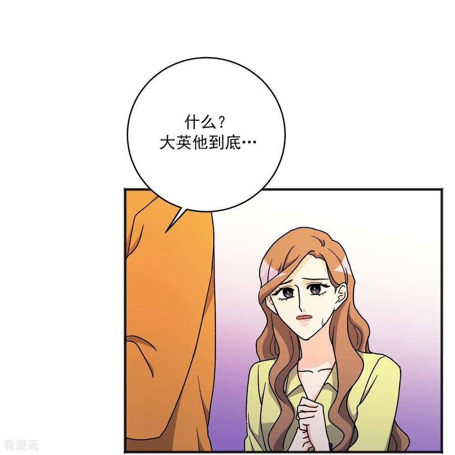 第24话 事故 第44页