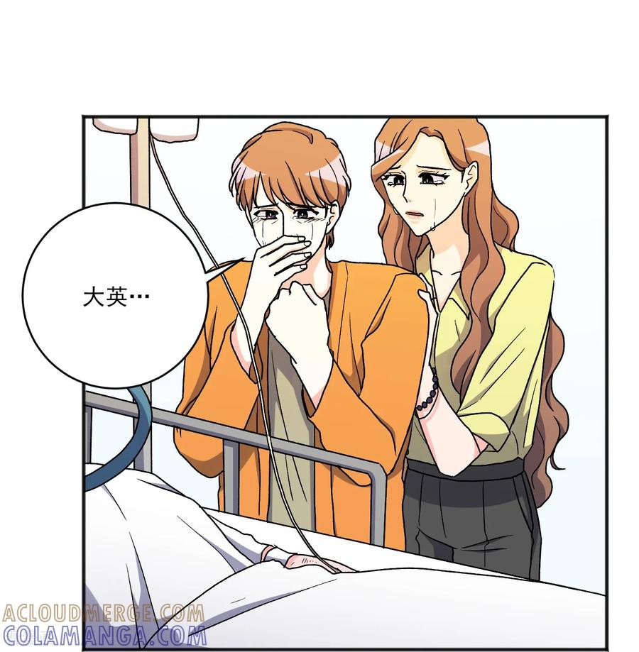 第24话 事故 第46页