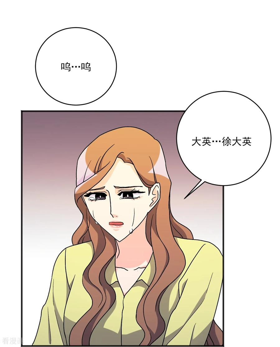 第24话 事故 第47页