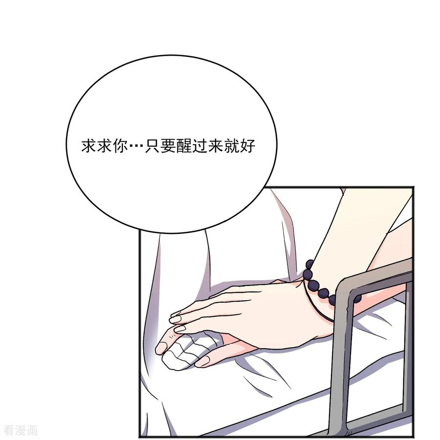 第24话 事故 第48页