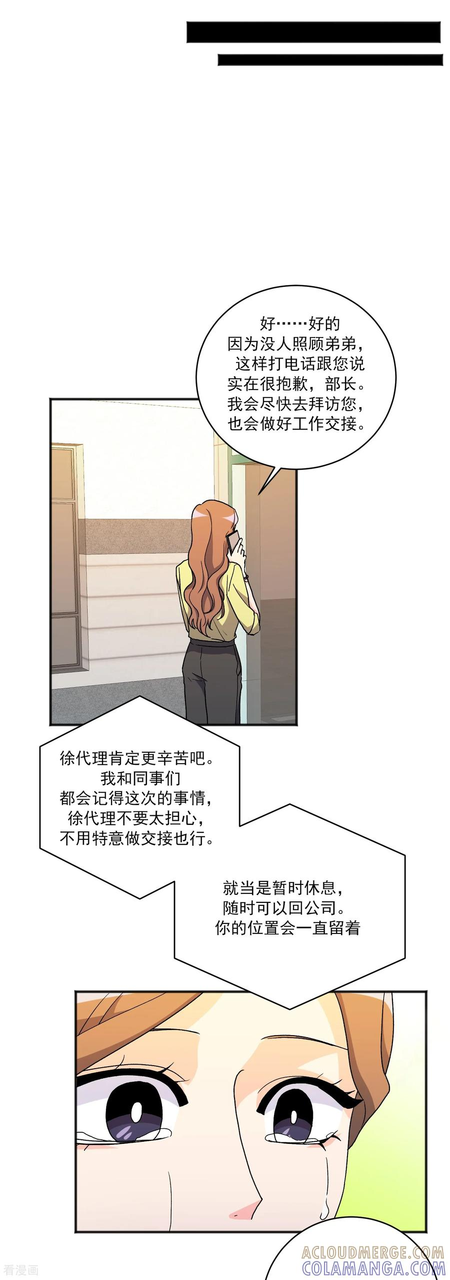 第24话 事故 第49页