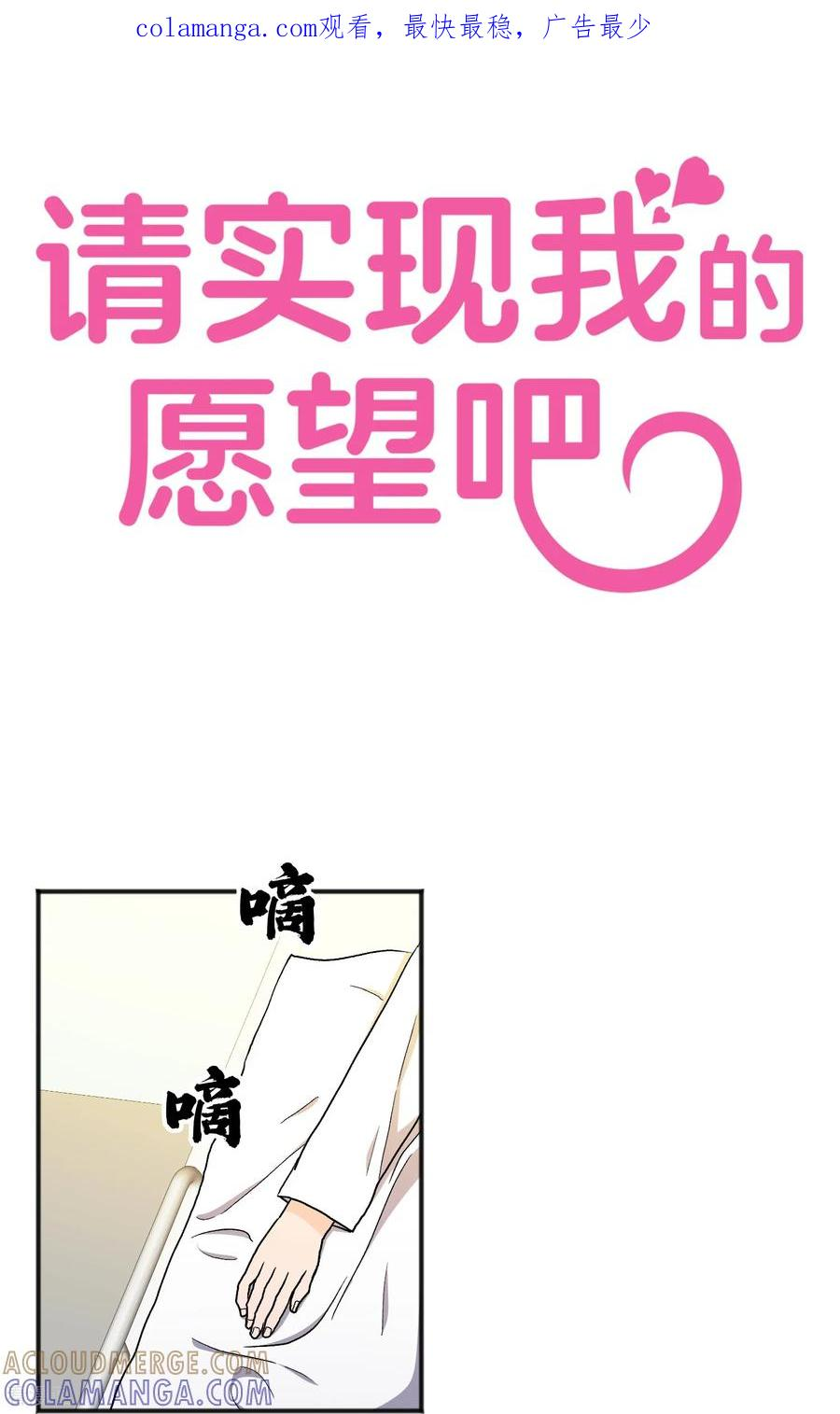 第25话 自责 第1页