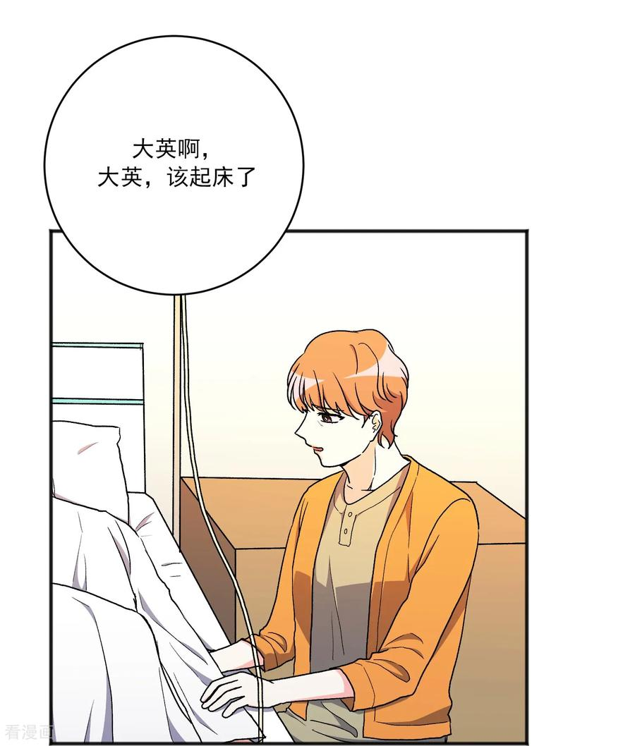 第25话 自责 第3页