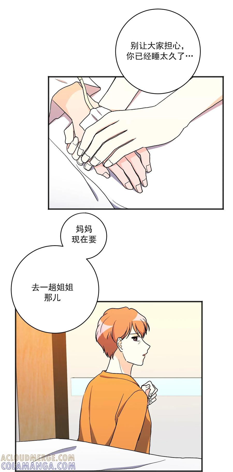 第25话 自责 第4页
