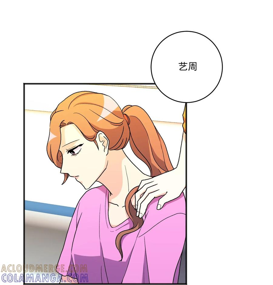 第25话 自责 第7页