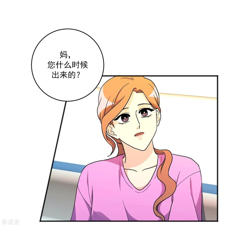 第25话 自责 第8页