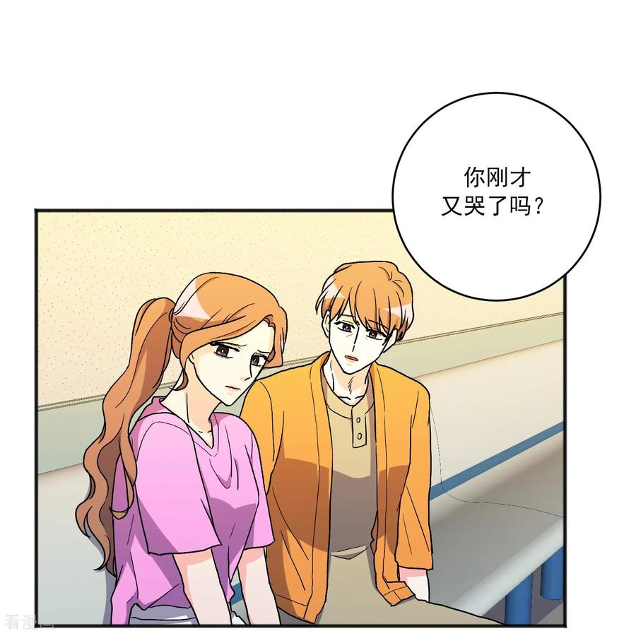 第25话 自责 第9页