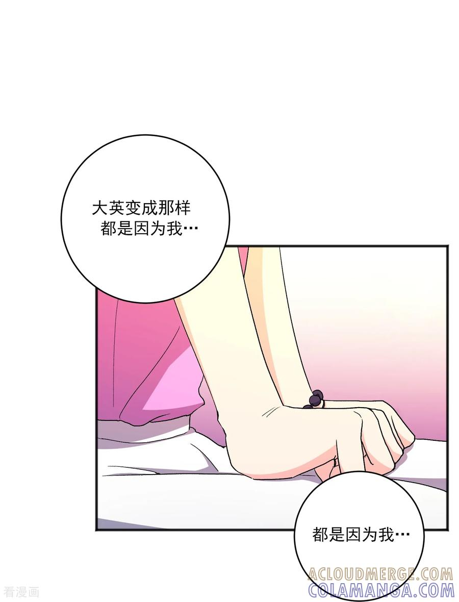 第25话 自责 第10页