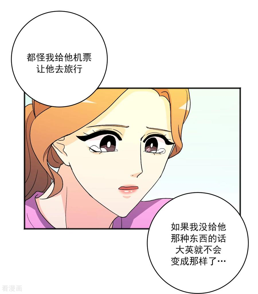 第25话 自责 第11页