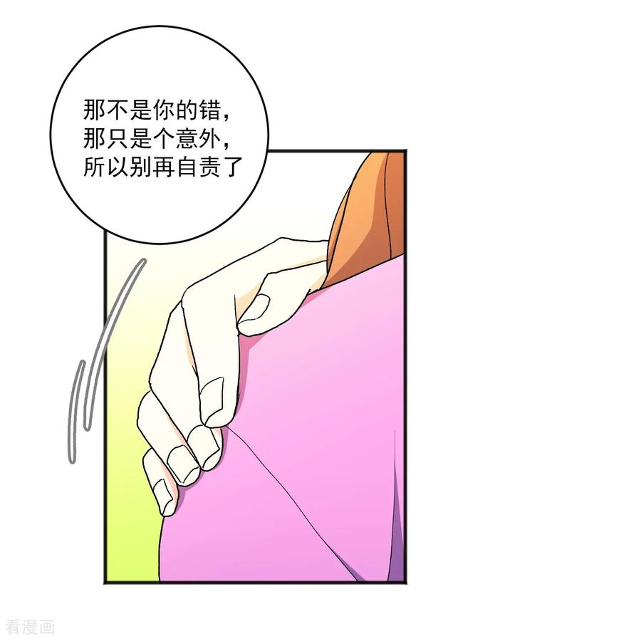 第25话 自责 第12页