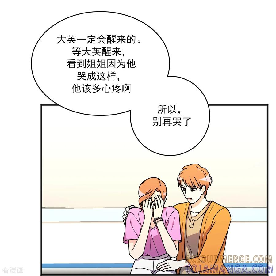 第25话 自责 第13页