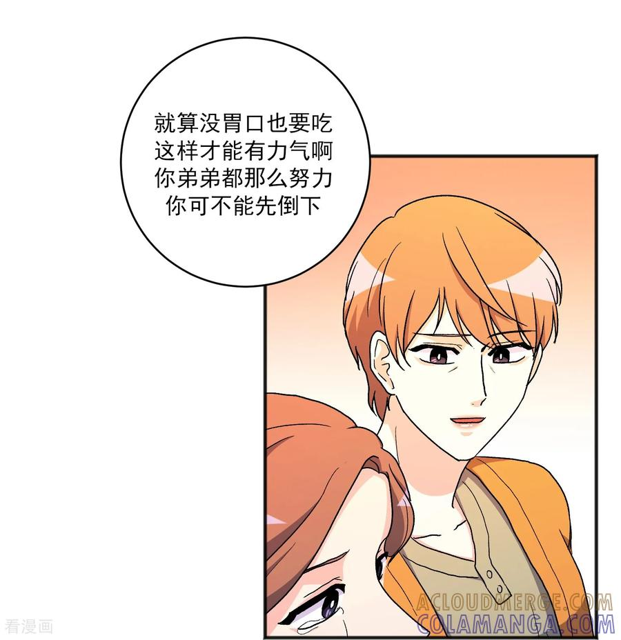 第25话 自责 第16页