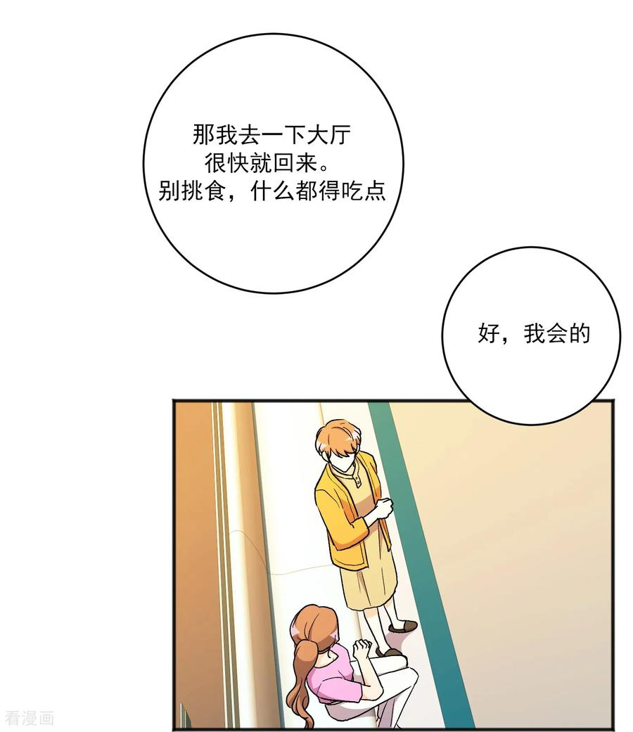 第25话 自责 第18页