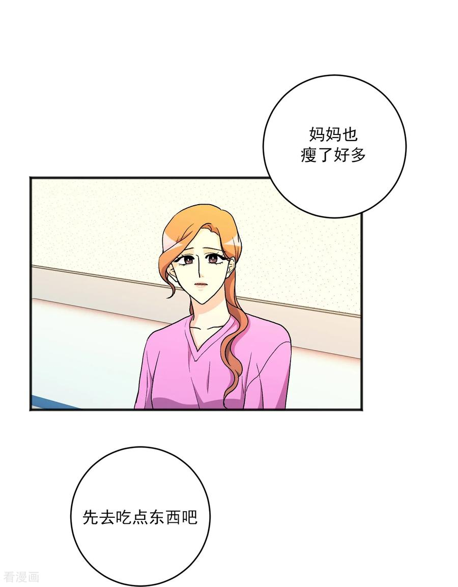 第25话 自责 第20页