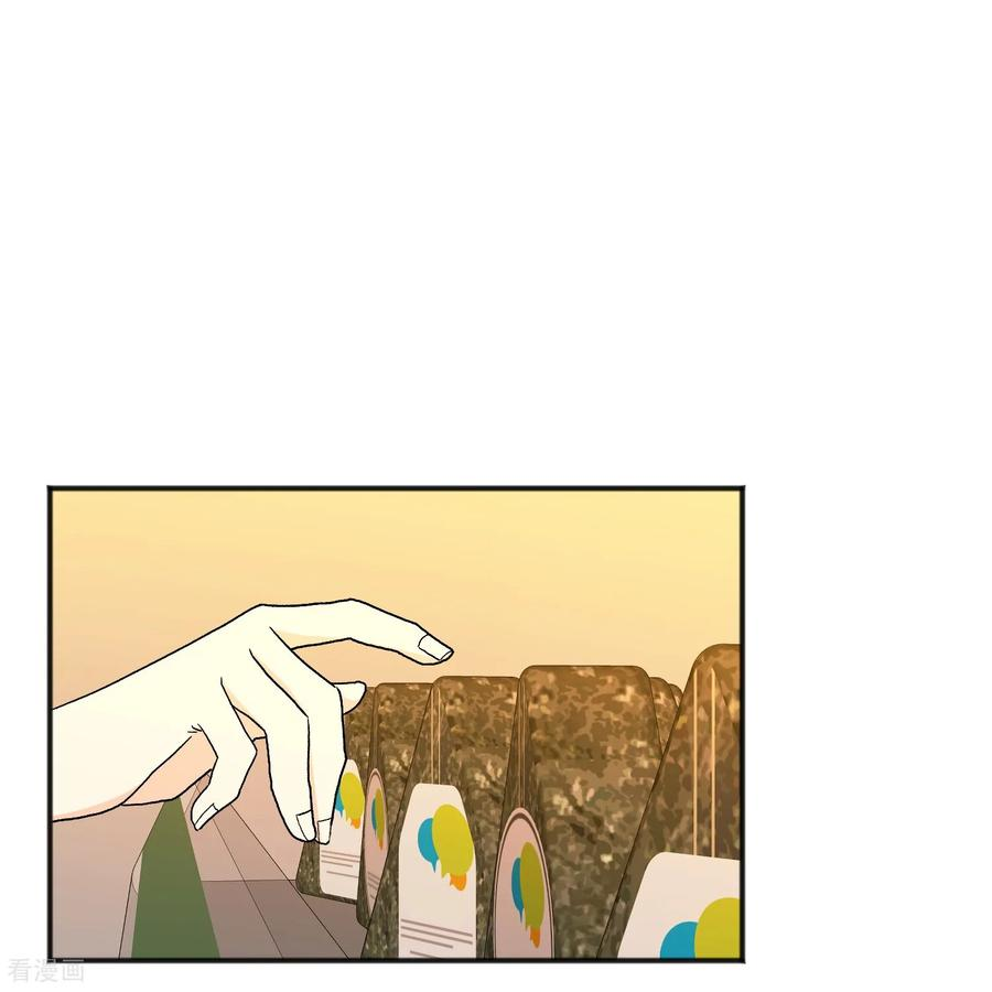 第25话 自责 第23页