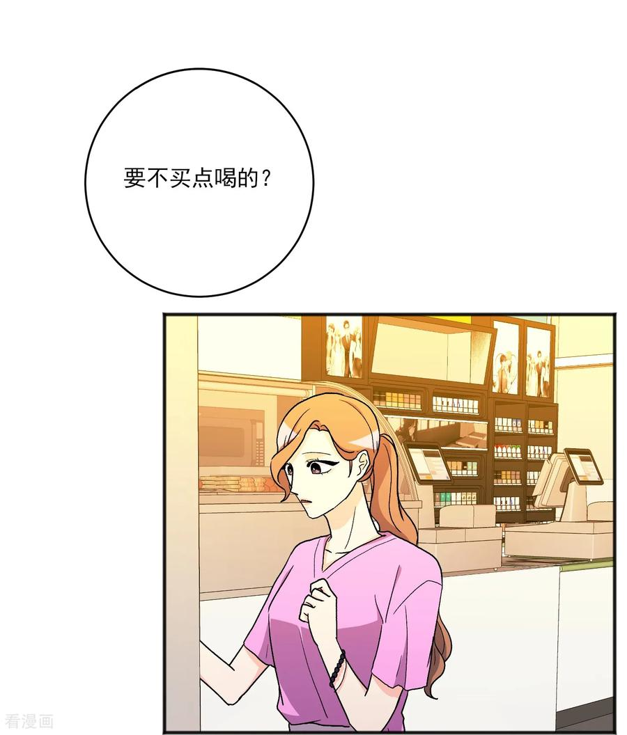 第25话 自责 第24页