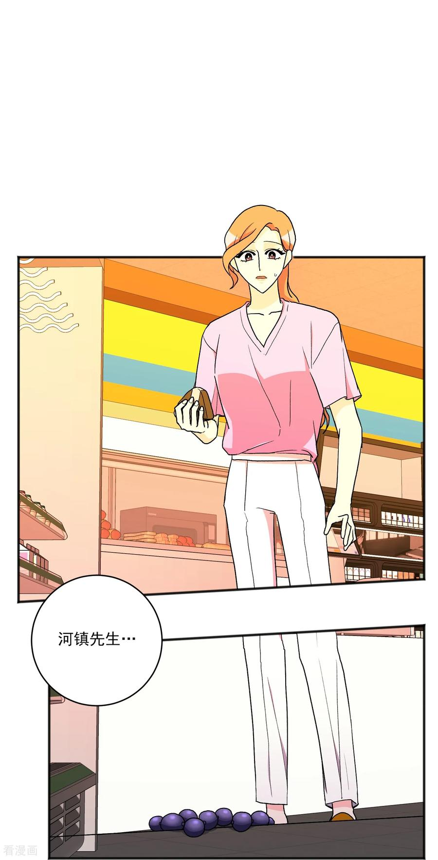 第25话 自责 第26页