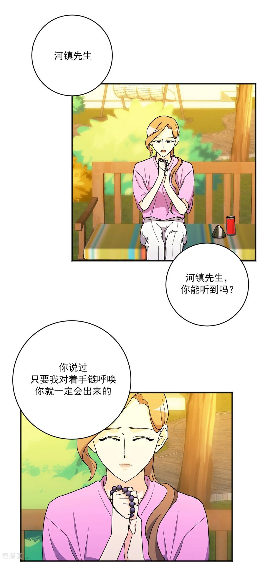 第25话 自责 第29页