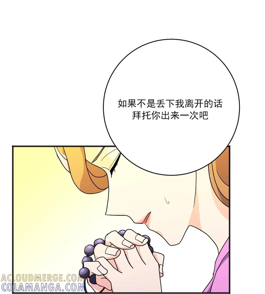 第25话 自责 第31页