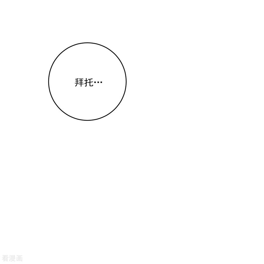 第25话 自责 第32页