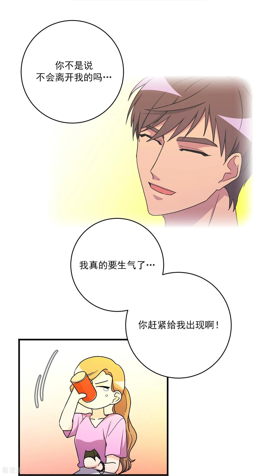 第25话 自责 第38页