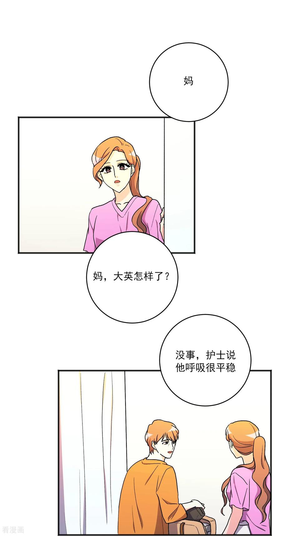 第25话 自责 第41页