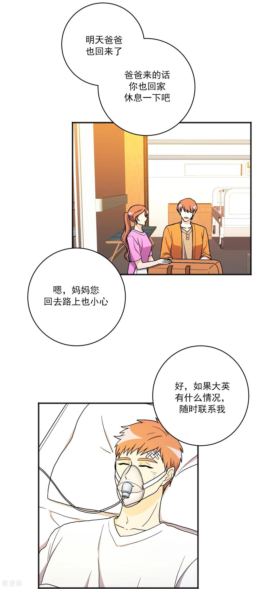 第25话 自责 第44页