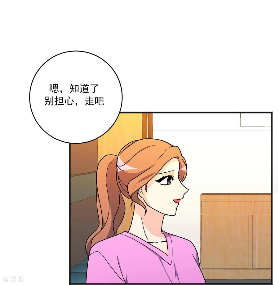 第25话 自责 第45页