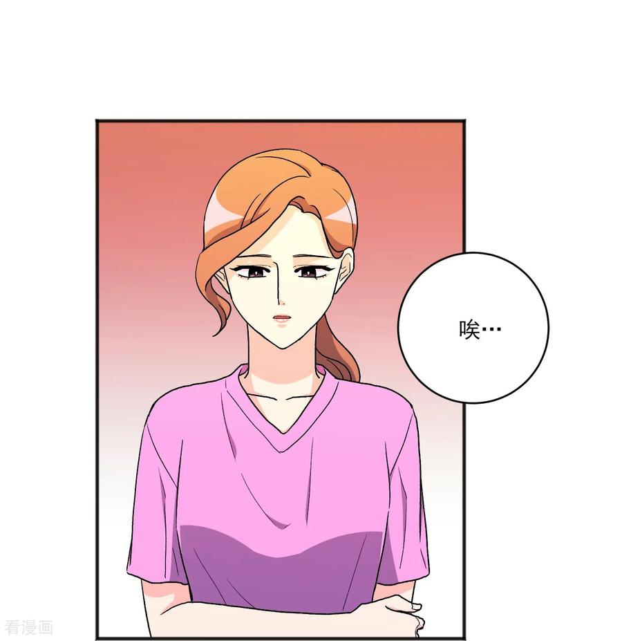 第25话 自责 第47页