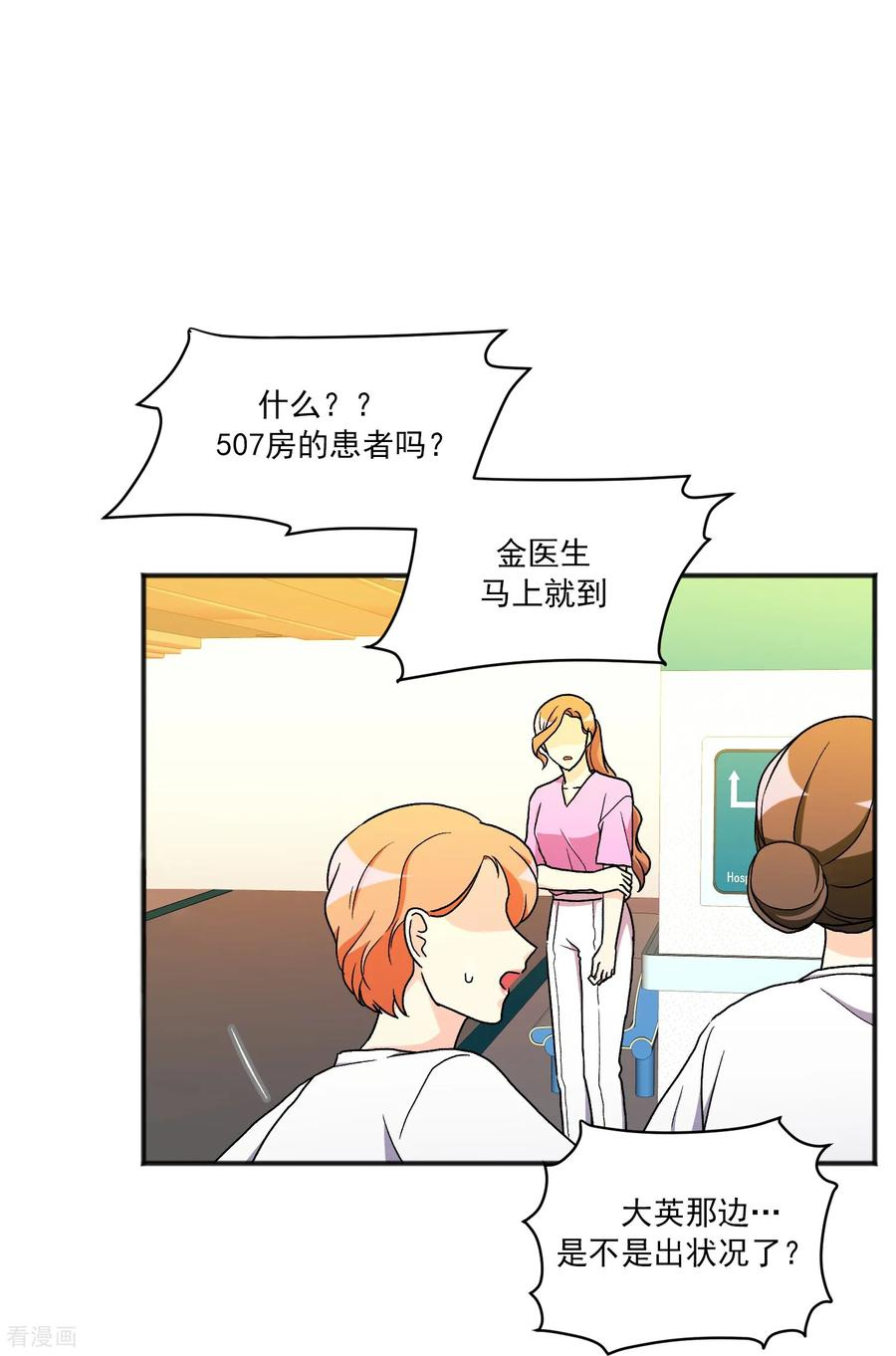 第25话 自责 第48页
