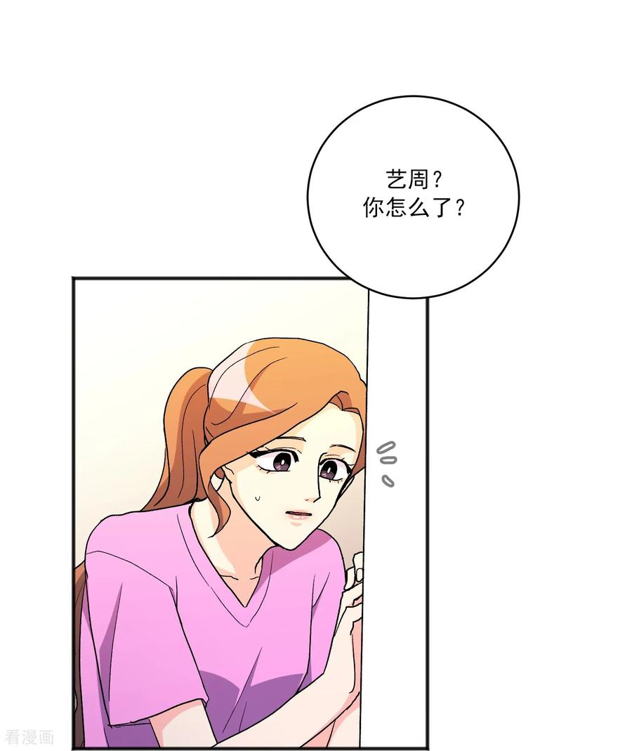 第25话 自责 第51页