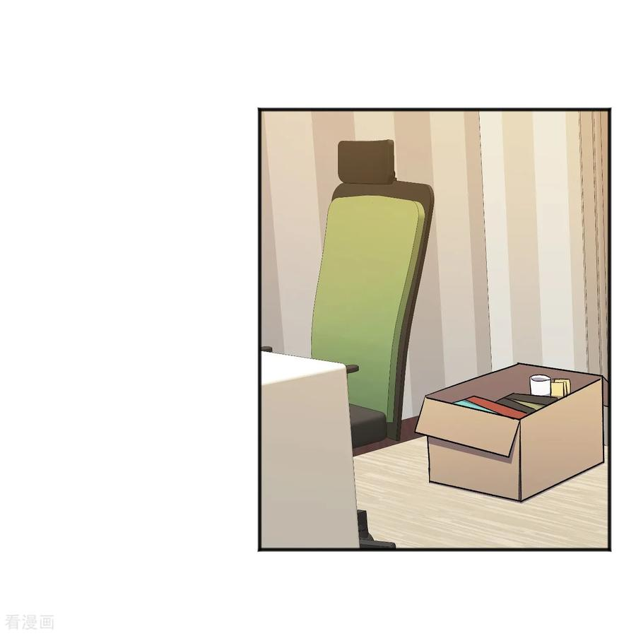 第27话 准备离开 第3页