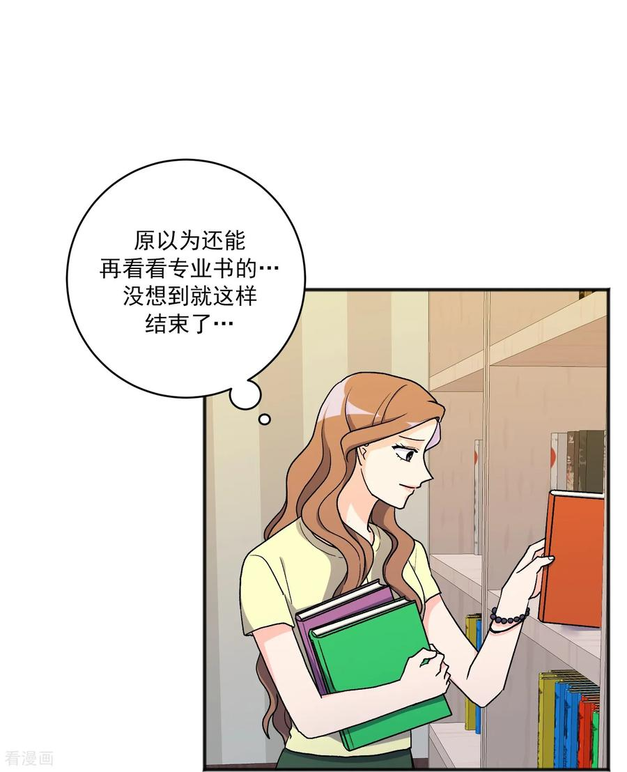第27话 准备离开 第5页
