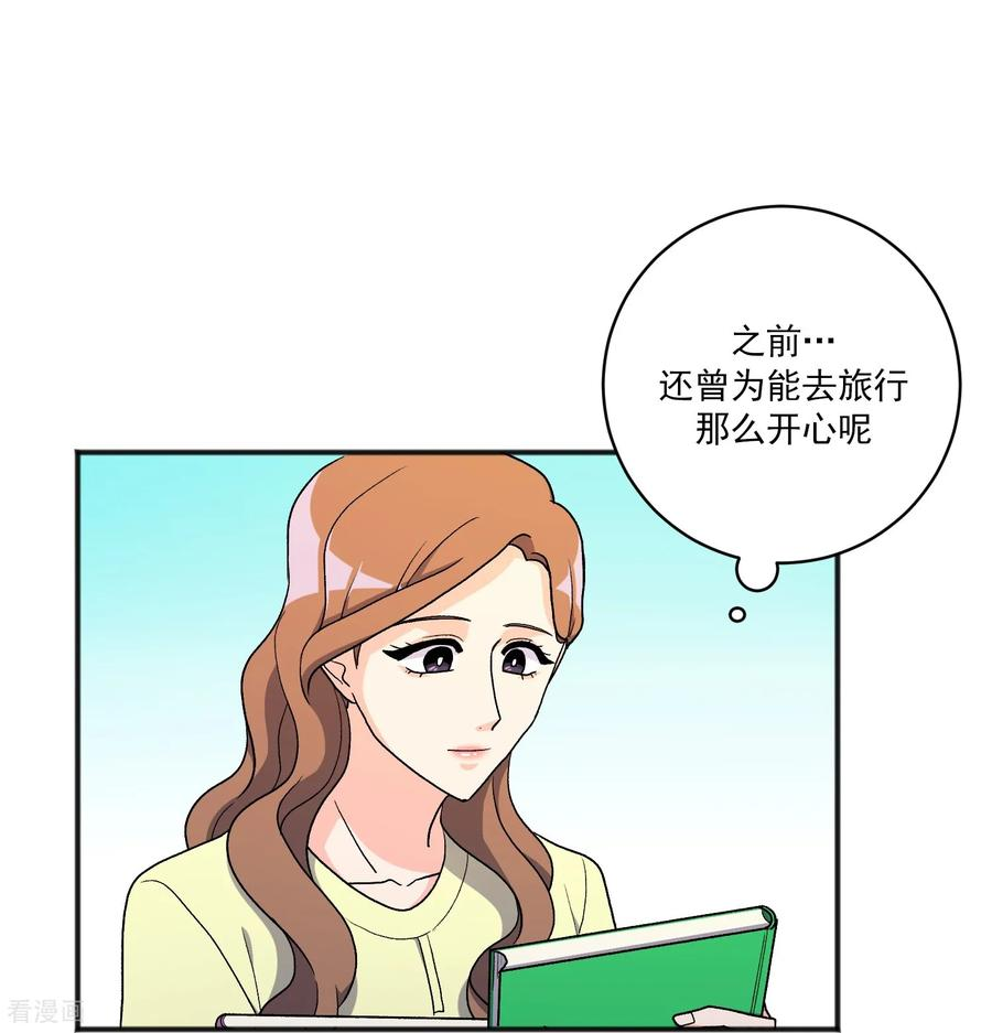 第27话 准备离开 第6页