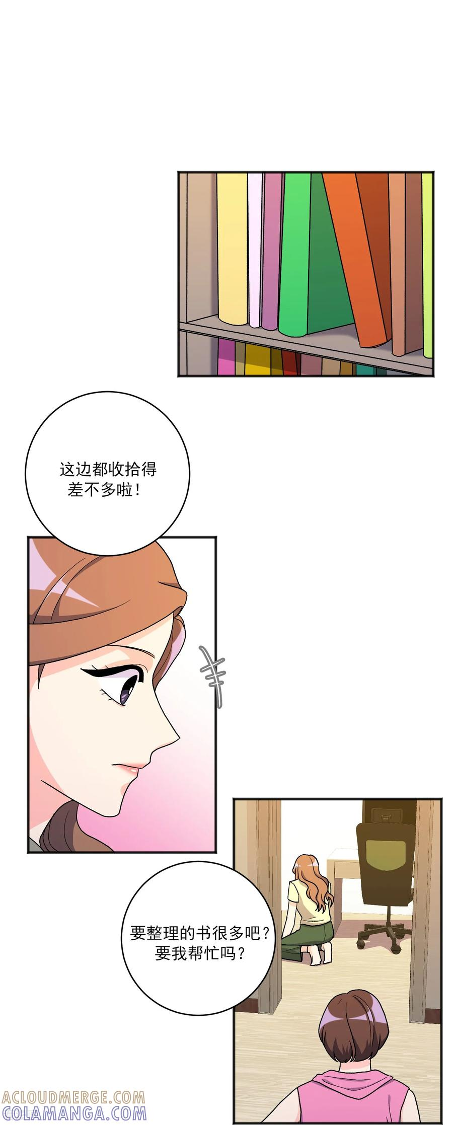 第27话 准备离开 第7页