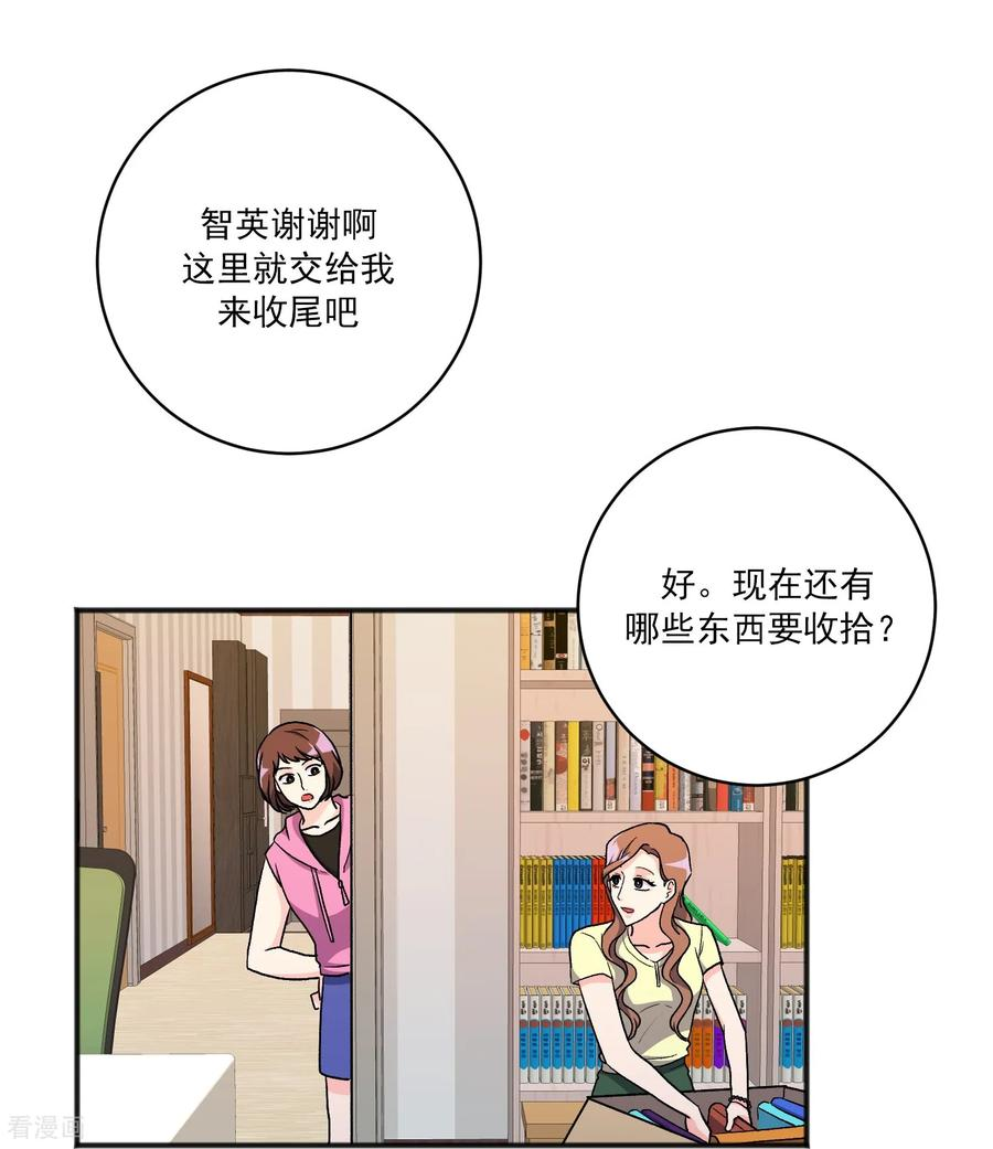 第27话 准备离开 第8页