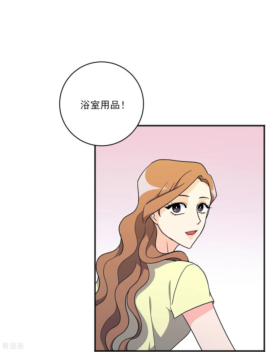 第27话 准备离开 第9页