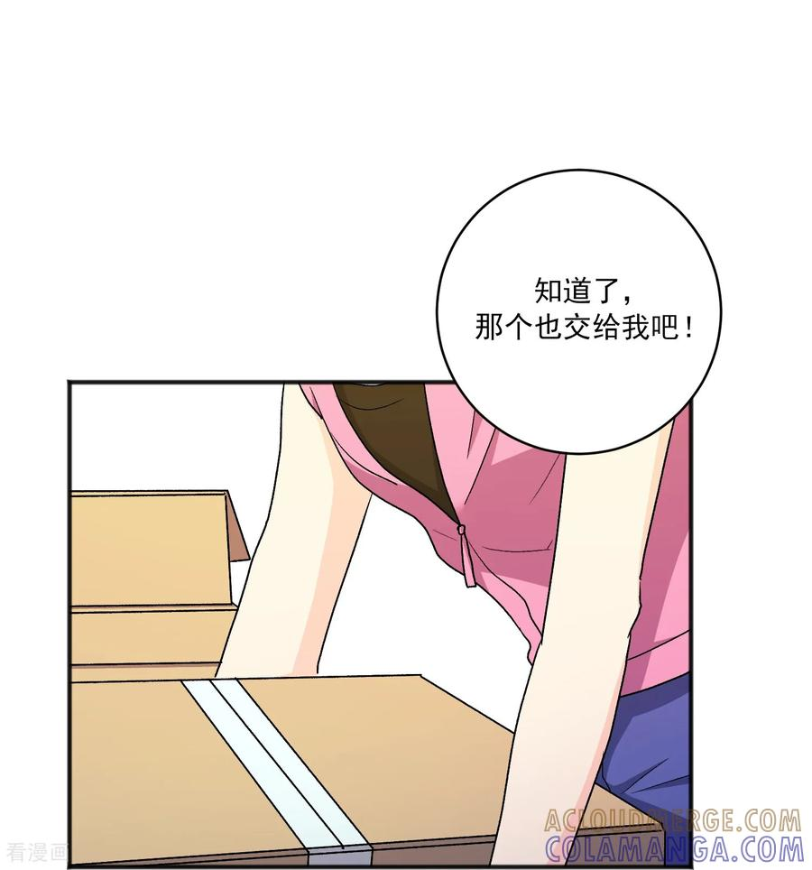 第27话 准备离开 第10页