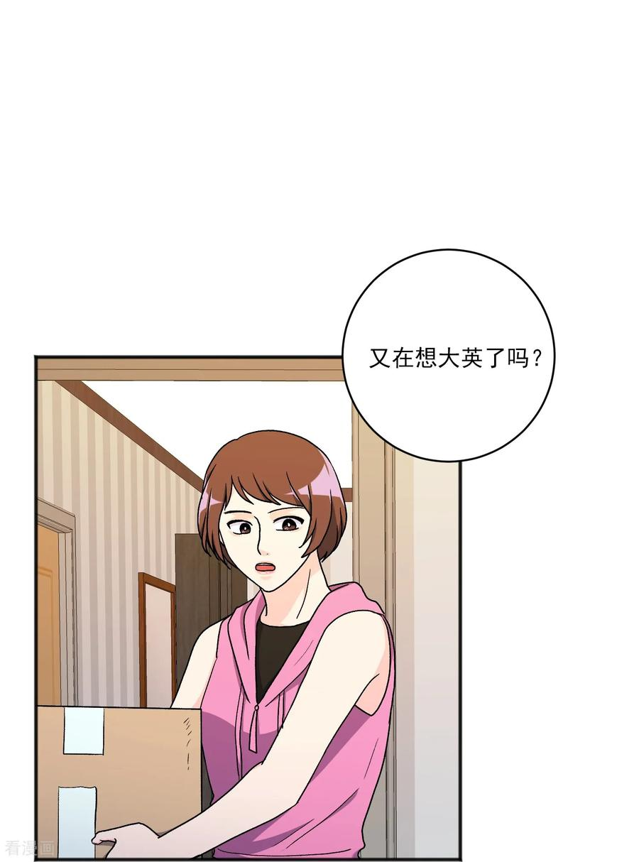 第27话 准备离开 第12页