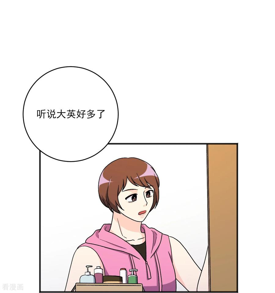 第27话 准备离开 第14页