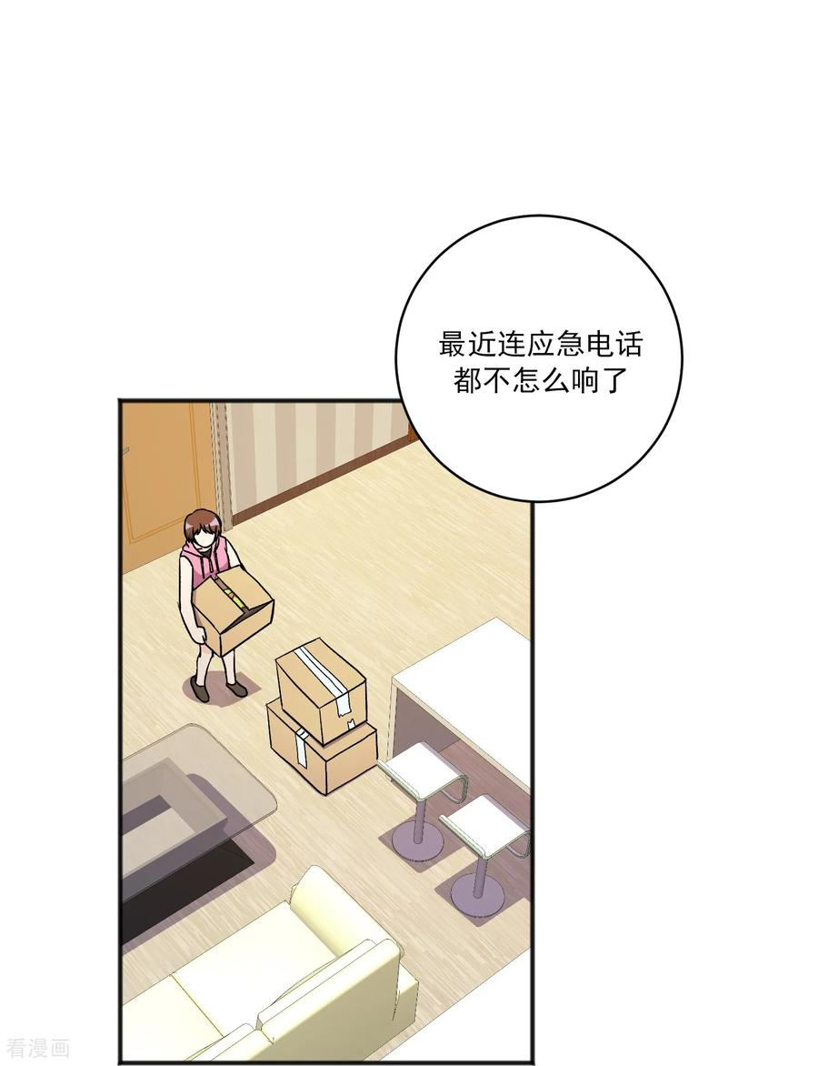 第27话 准备离开 第15页