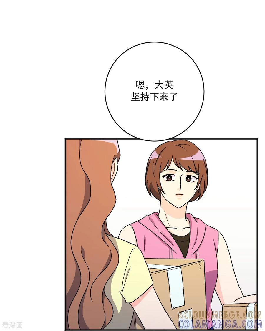 第27话 准备离开 第16页