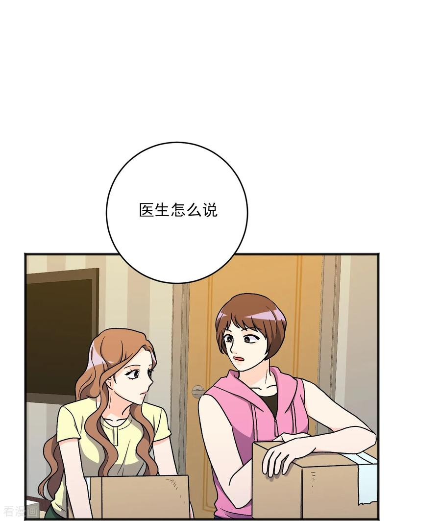 第27话 准备离开 第17页