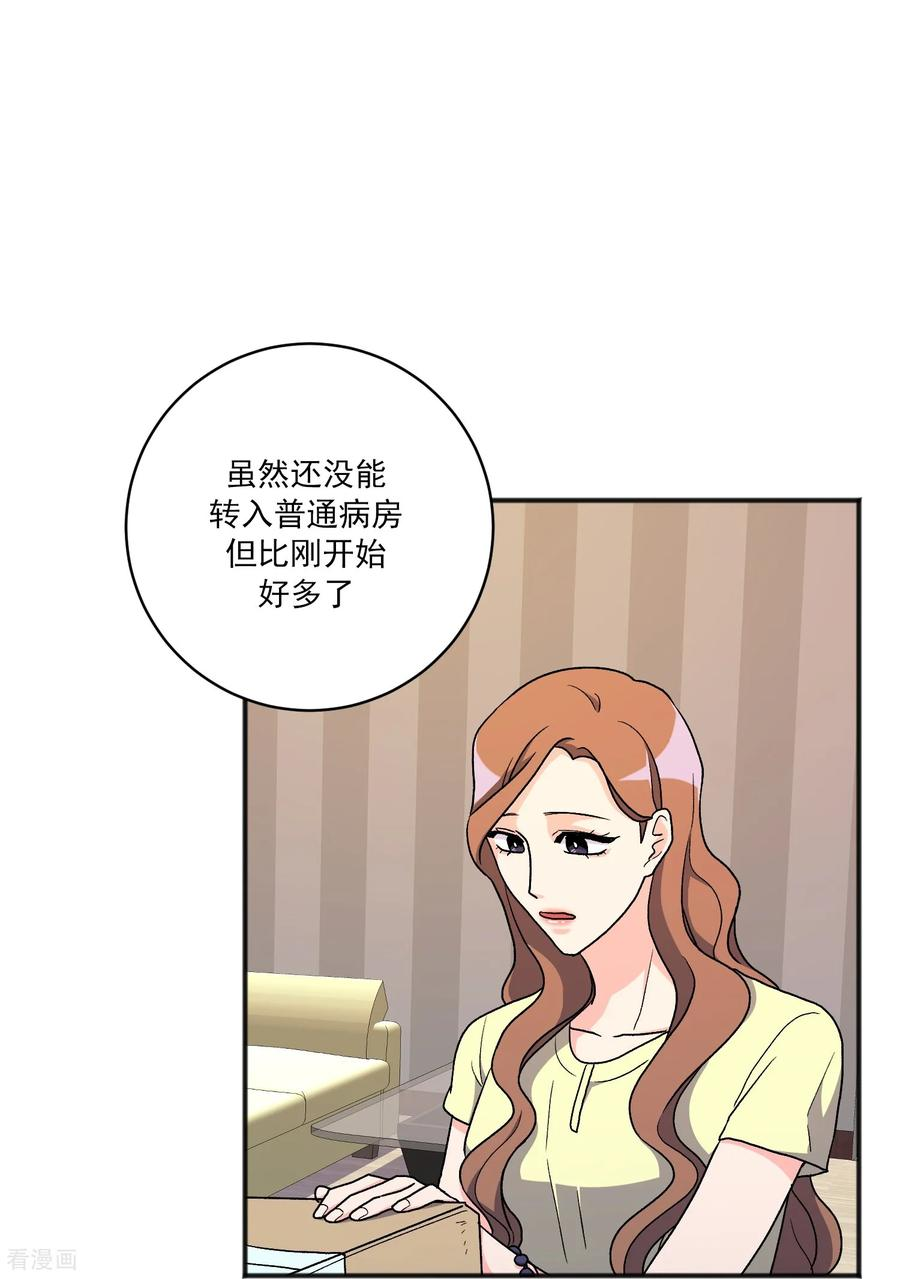 第27话 准备离开 第18页