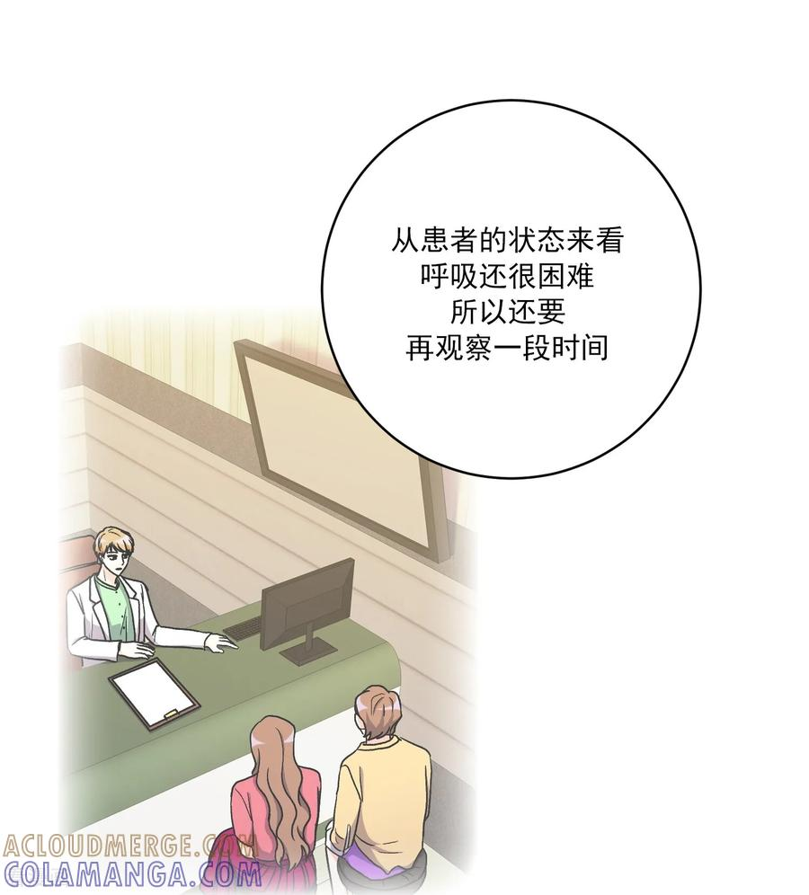 第27话 准备离开 第19页