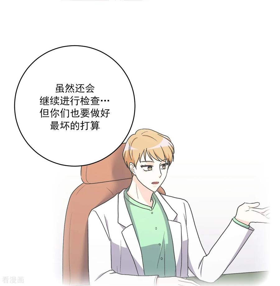 第27话 准备离开 第20页