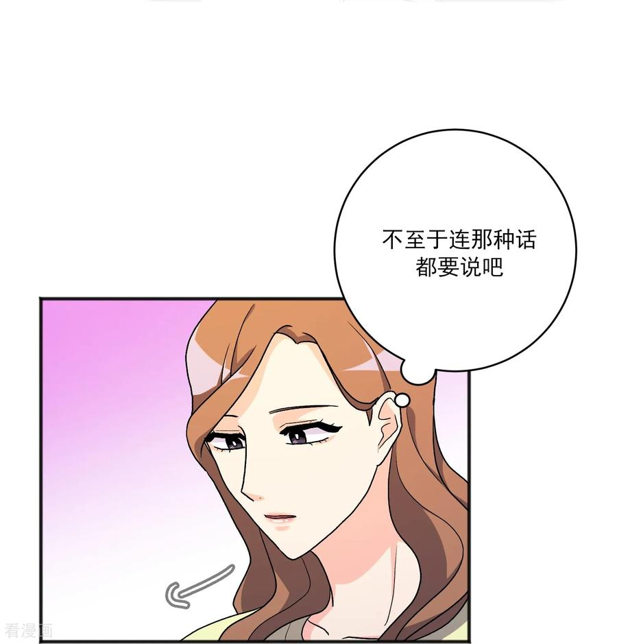 第27话 准备离开 第21页